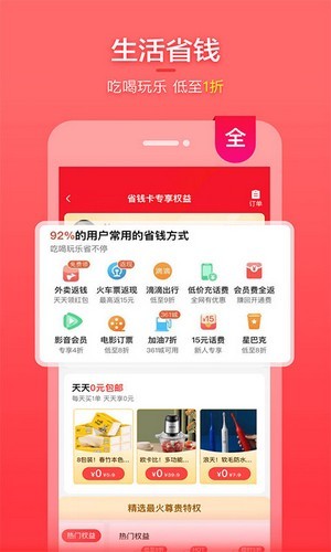 喵福利最新版手机软件app截图