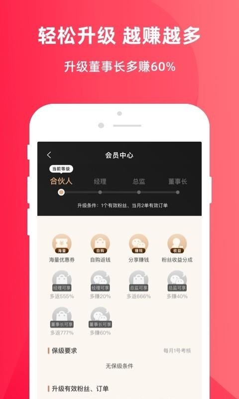 零元起家手机软件app截图