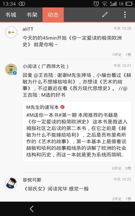 拇指阅读红色徐天手机软件app截图