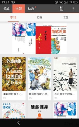 拇指阅读红色徐天手机软件app截图