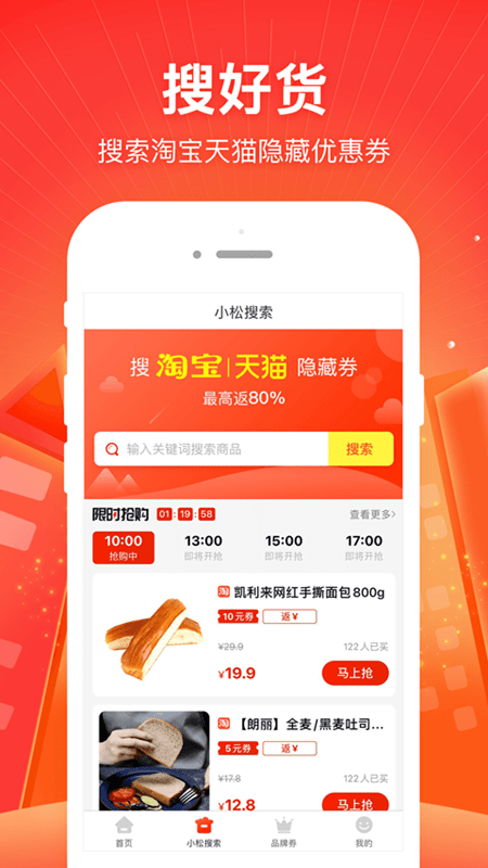 小松导购最新版手机软件app截图