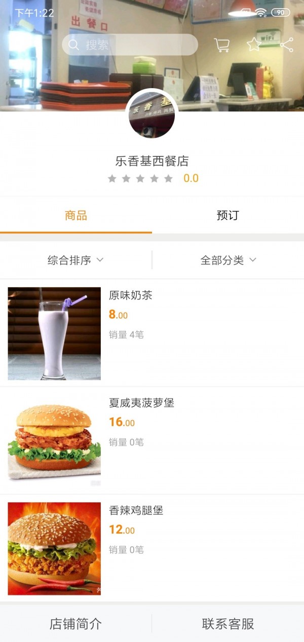 幸福优鲜手机软件app截图