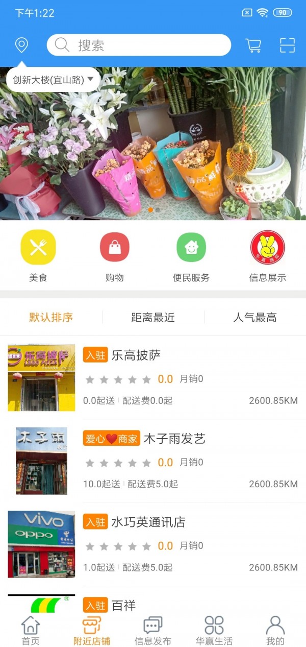 幸福优鲜手机软件app截图