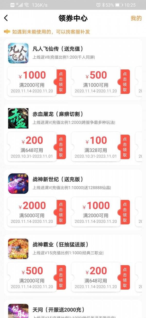 梨子手游盒子app下载手机软件app截图