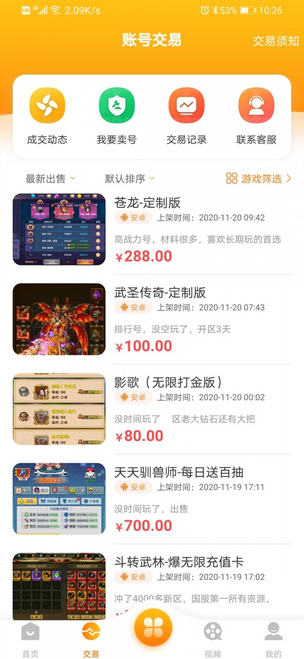 梨子手游盒子app下载手机软件app截图