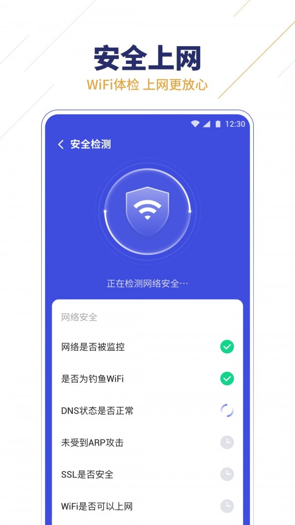 无限WIFI助手最新版手机软件app截图