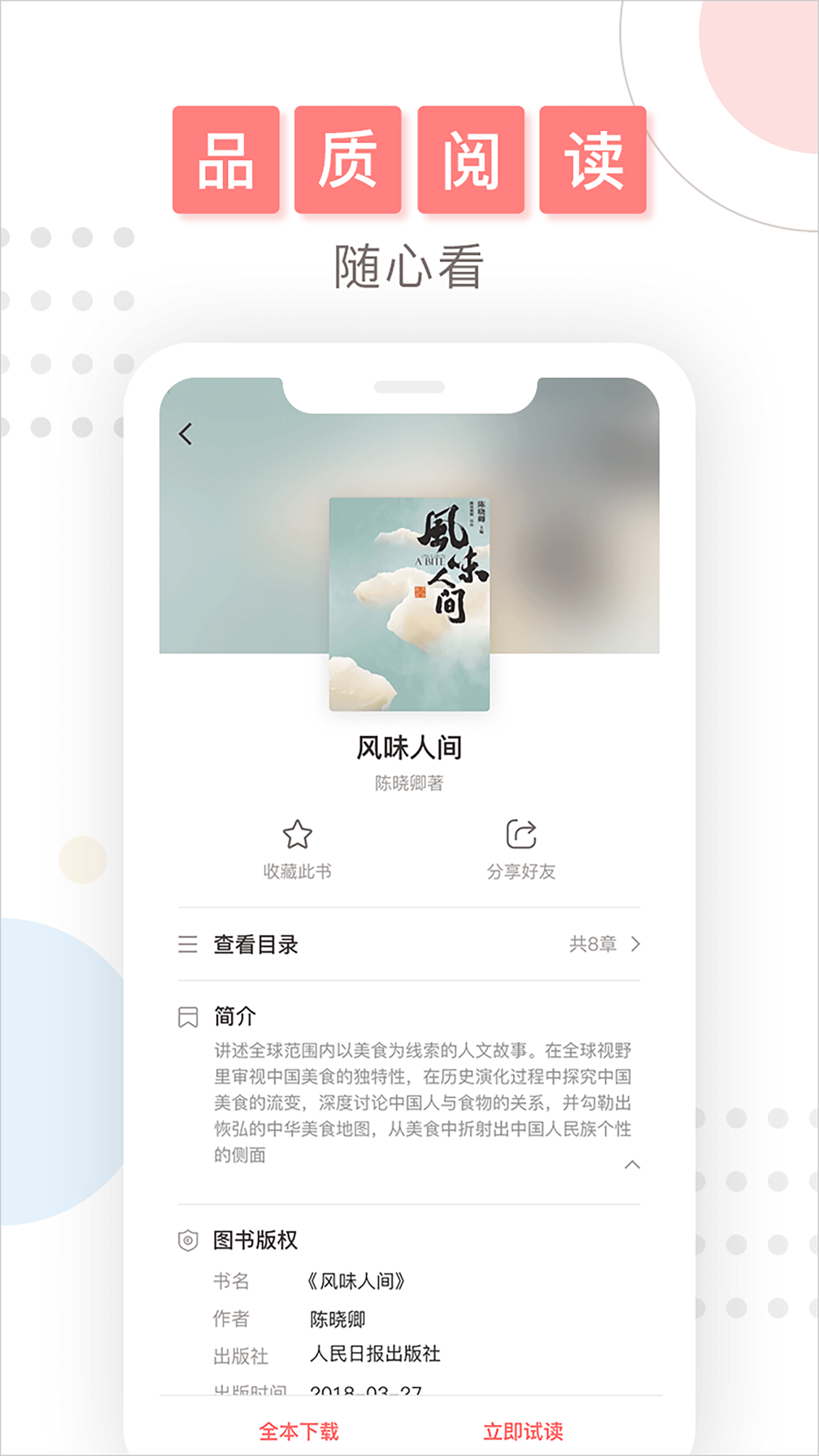 微书房最新版手机软件app截图