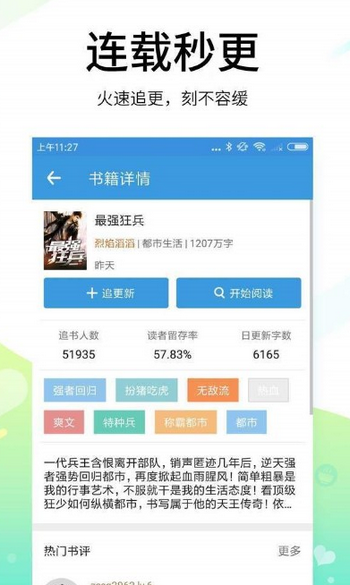 思兔阅读2022版app下载手机软件app截图