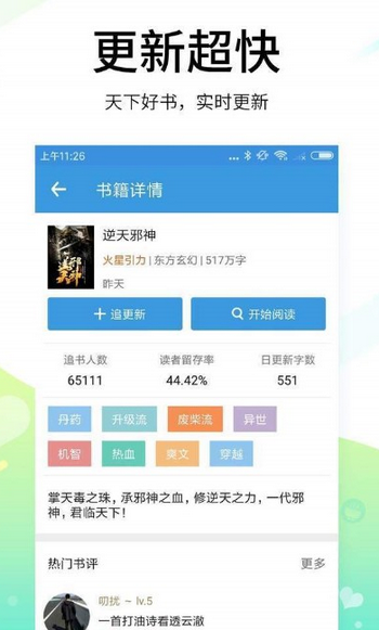 思兔阅读2022版app下载手机软件app截图