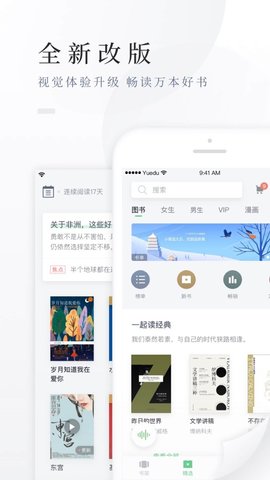 书从阅读手机软件app截图