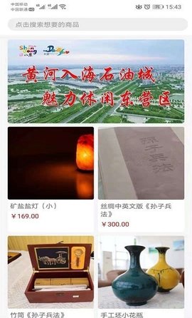 智慧文旅安卓版手机软件app截图