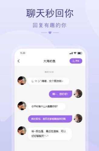 撩趣2022手机软件app截图