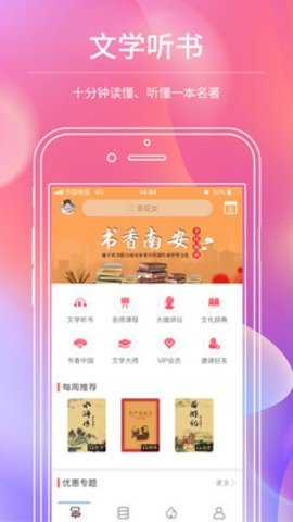 迪丰读书2022手机软件app截图
