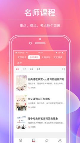迪丰读书2022手机软件app截图