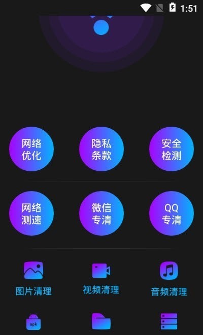 高速手机清理安卓版下载安装手机软件app截图