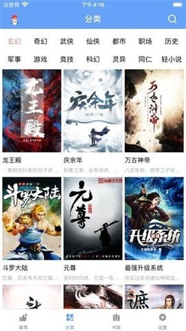 松果阅读2.3.7手机软件app截图