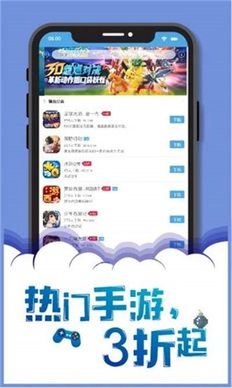 大鱼游戏官网版app下载手机软件app截图