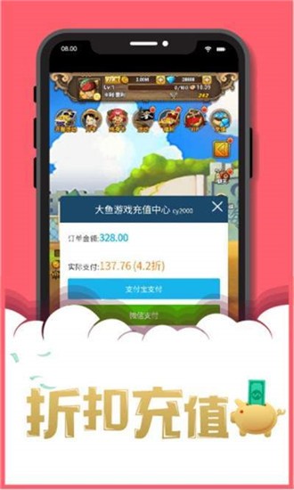 大鱼游戏官网版app下载手机软件app截图