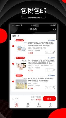 阿拉丁直购手机软件app截图