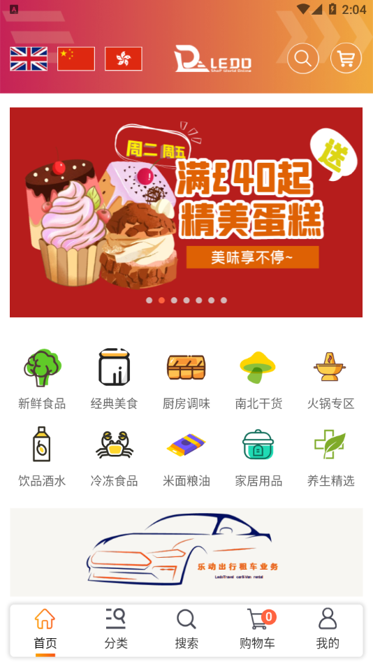 乐动易购手机软件app截图