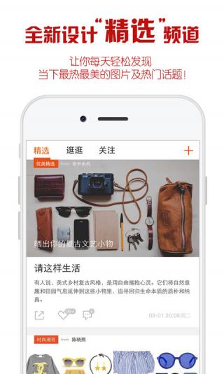 优美图库手机软件app截图