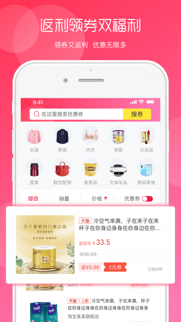 回首淘手机软件app截图