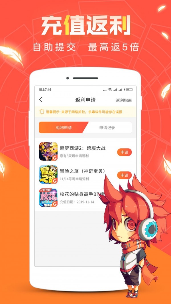 红果游戏盒子手机软件app截图