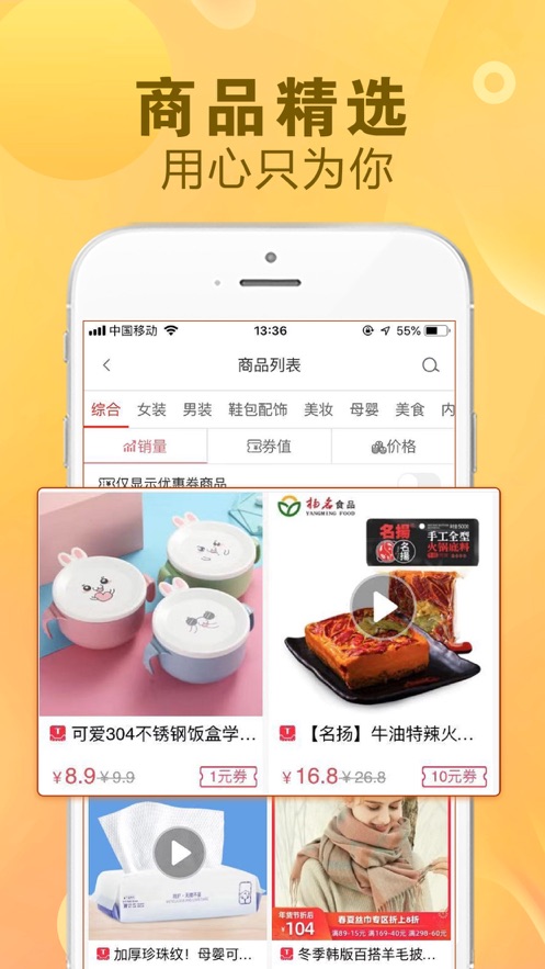 看一看优选手机软件app截图