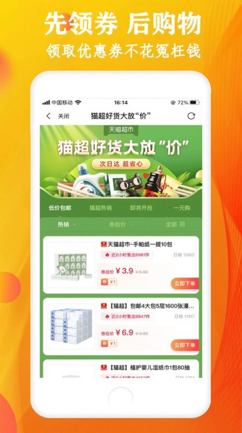 优加省手机软件app截图