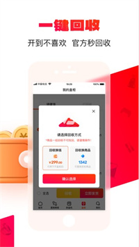 喜拆拆手机软件app截图