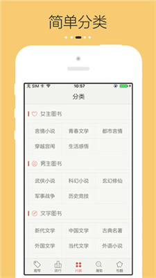 豆豆小说阅读最新版手机软件app截图
