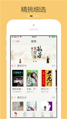 豆豆小说阅读最新版手机软件app截图