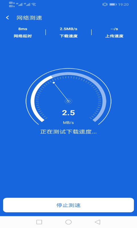 相连WiFi最新版手机软件app截图