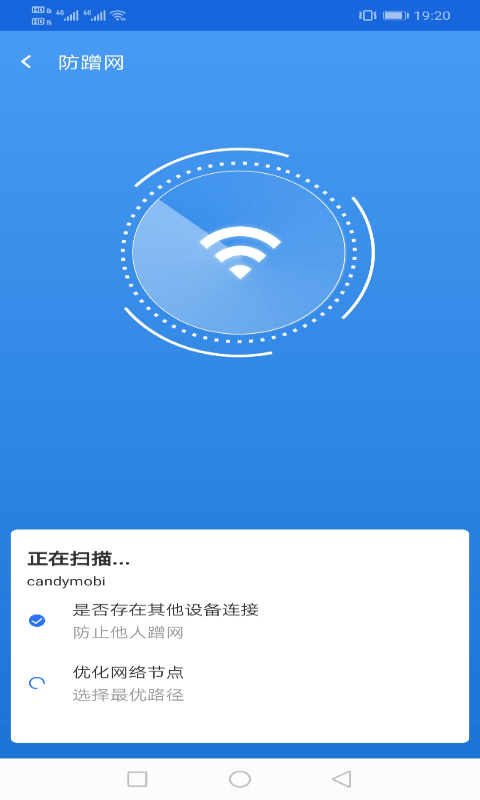 相连WiFi最新版手机软件app截图