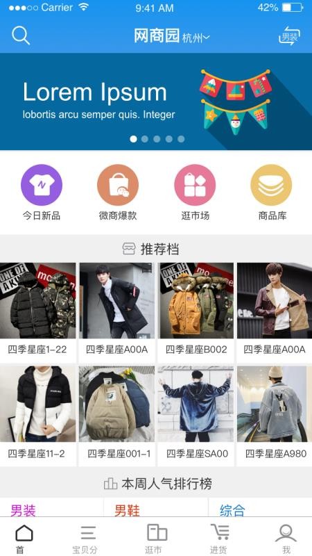 网商园手机软件app截图