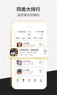 瞬玩族手机软件app截图