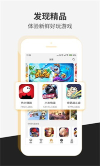 瞬玩族手机软件app截图