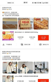 折扣熊手机软件app截图