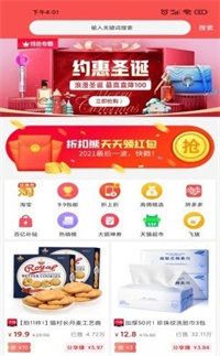 折扣熊手机软件app截图