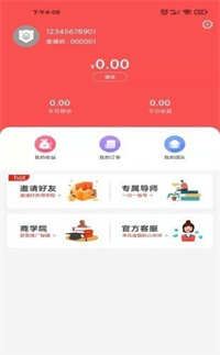 折扣熊手机软件app截图