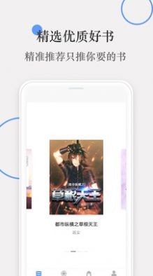 斑竹小说手机软件app截图