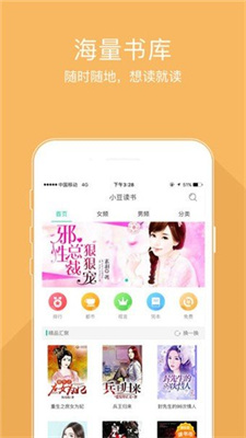 小豆读书2022手机软件app截图