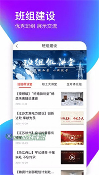 爱如电手机软件app截图