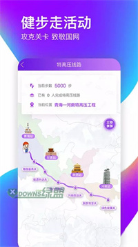 爱如电手机软件app截图