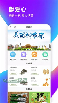 爱如电手机软件app截图