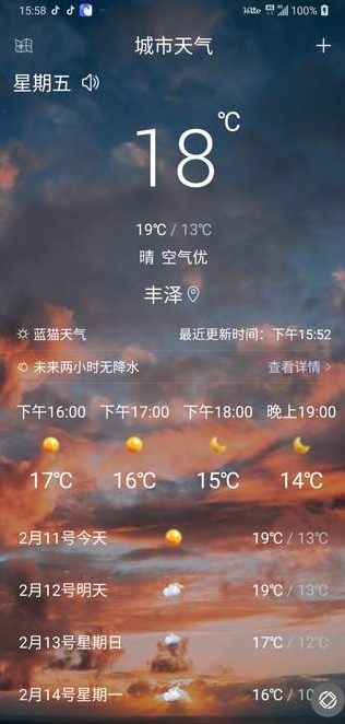 蓝猫天气手机软件app截图