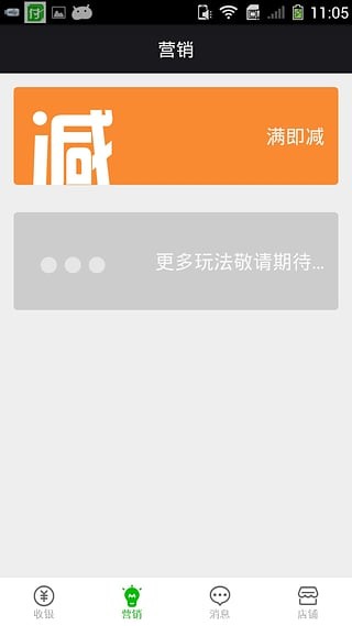 熊猫优惠手机软件app截图