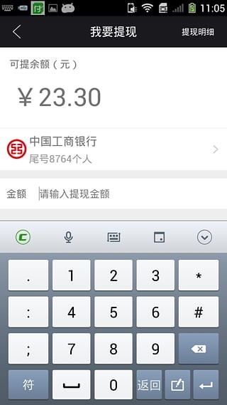 熊猫优惠手机软件app截图