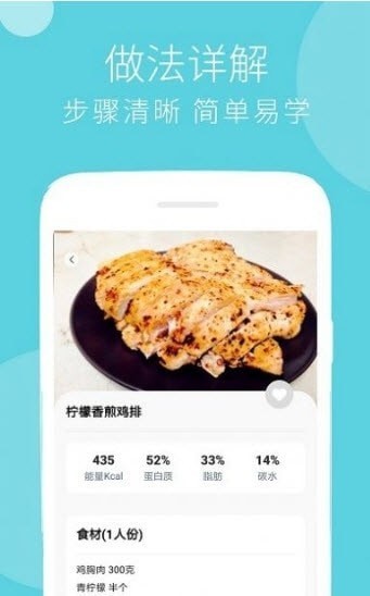 蔓雯减肥食谱手机软件app截图
