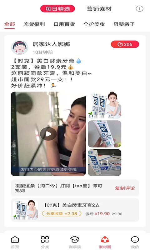 省得赚免费版下载手机软件app截图